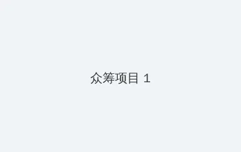 4hu最新地域网名2021 众筹项目 - 都市夜归人系列